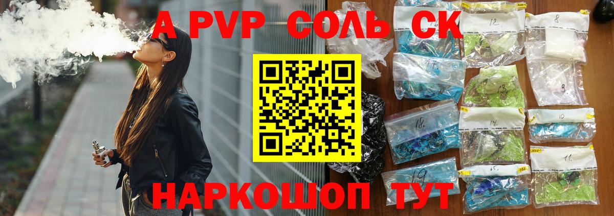 Alfa_PVP Crystall  Alpha PVP кристаллы  Баксан  как найти   Вход с VPN 