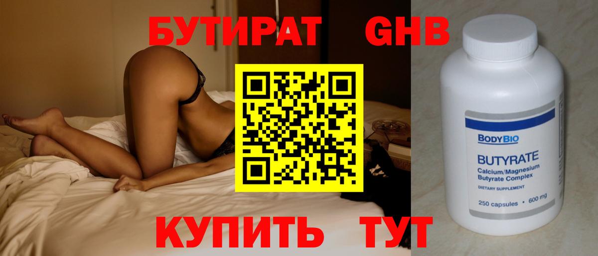 БУТИРАТ оксана Баксан
