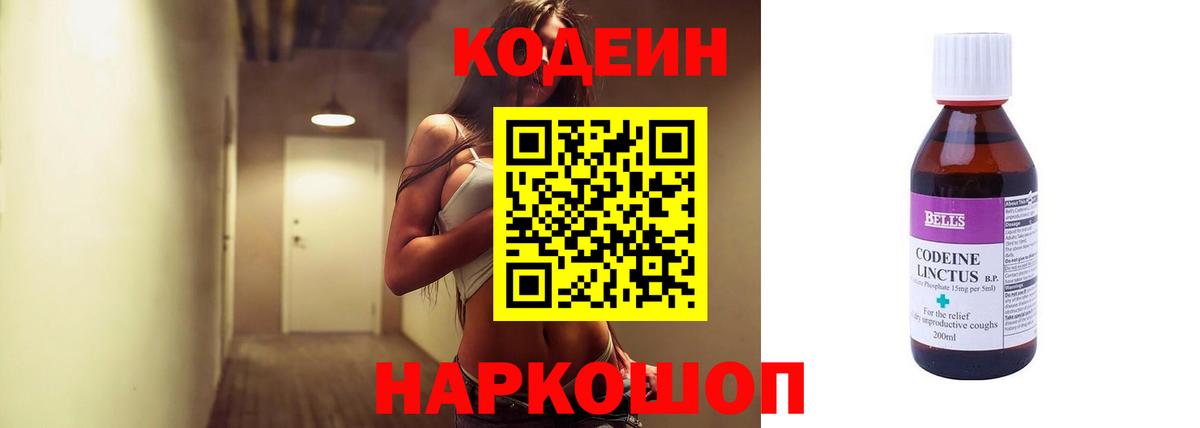 Codein напиток Lean (лин)  где найти   Баксан  Вход с VPN  Кодеиновый сироп Lean напиток Lean (лин) 