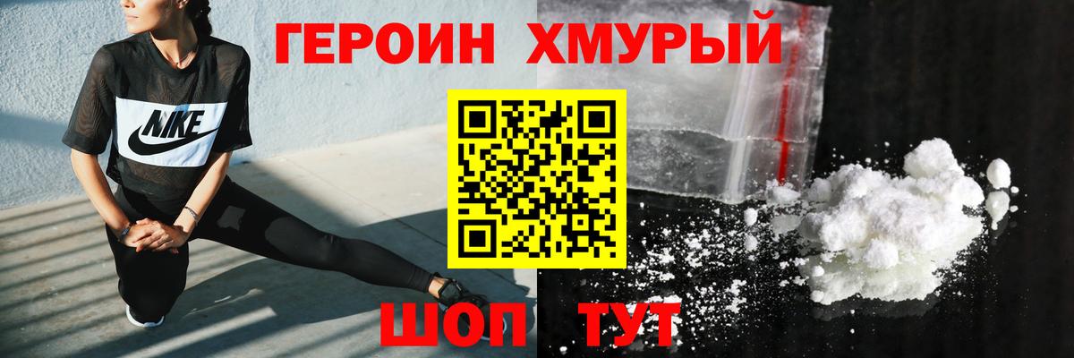 Героин Heroin  Героин  Баксан  Вход с VPN 
