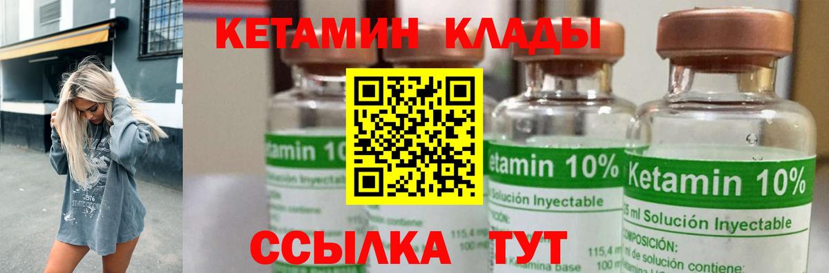 Кетамин VHQ  Кетамин ketamine  Вход с VPN  Баксан 