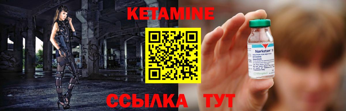 КЕТАМИН ketamine Баксан