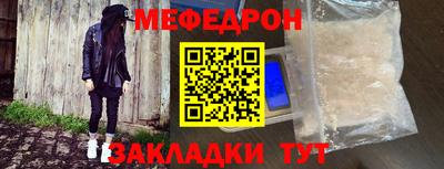 меф Шахты