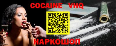 меф VHQ Шебекино