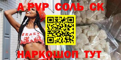 меф VHQ Шебекино