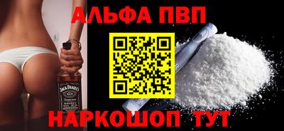 меф VHQ Шебекино