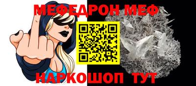 мефедрон Янаул