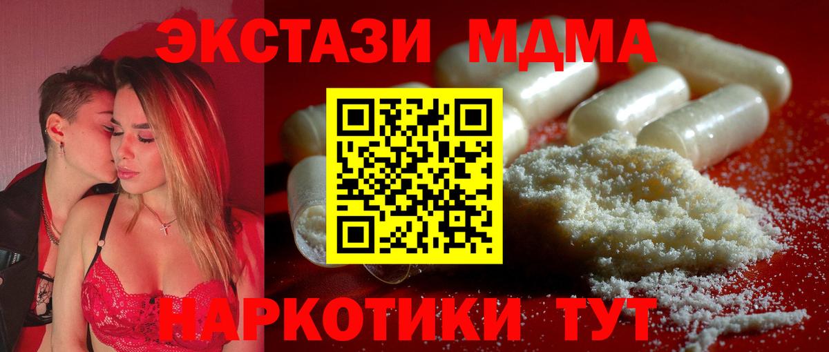 Мефедрон кристаллы  А ПВП СОЛЬ кристаллы  Вход с VPN  Мефедрон  Баксан  Гашиш  ЭКСТАЗИ 