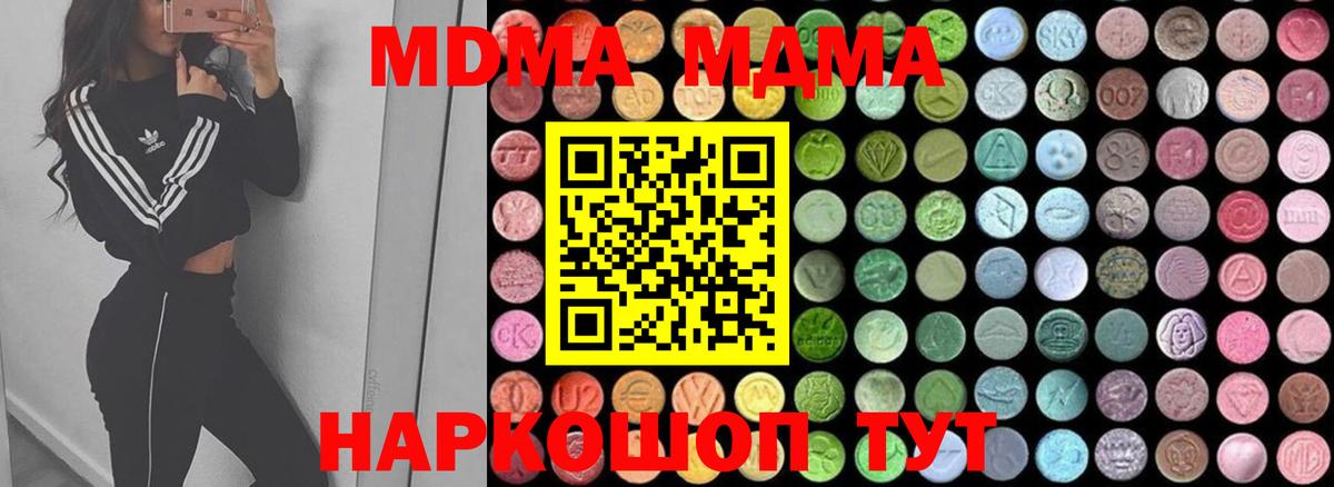 Баксан  MDMA Molly  MDMA молли  Вход с VPN 