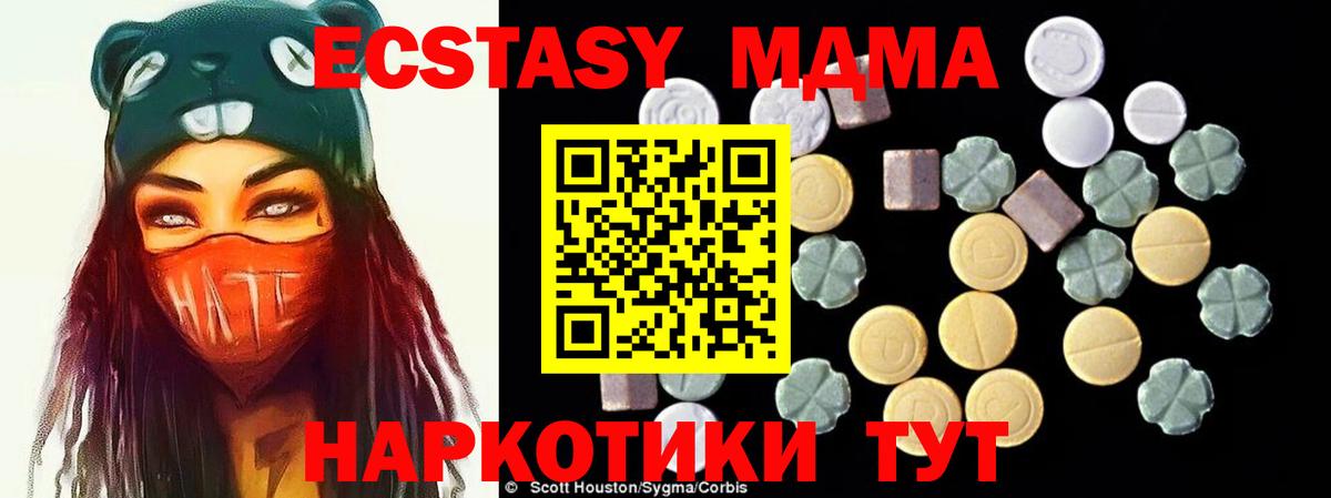 MDMA кристаллы Баксан