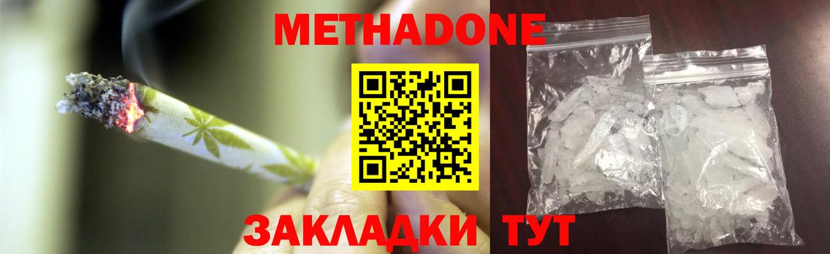 shop наркотические препараты  Вход с VPN  блэк спрут ссылка  Баксан  Метадон мёд 