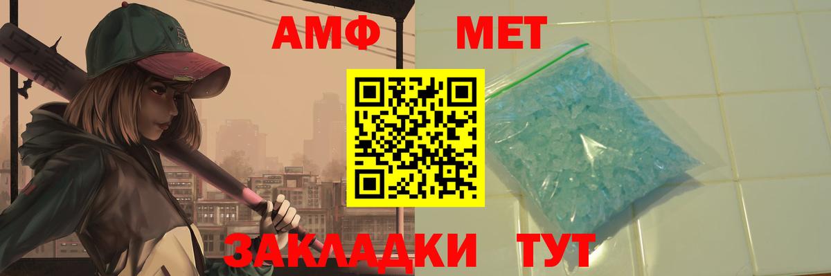 МЕТАМФЕТАМИН витя Баксан