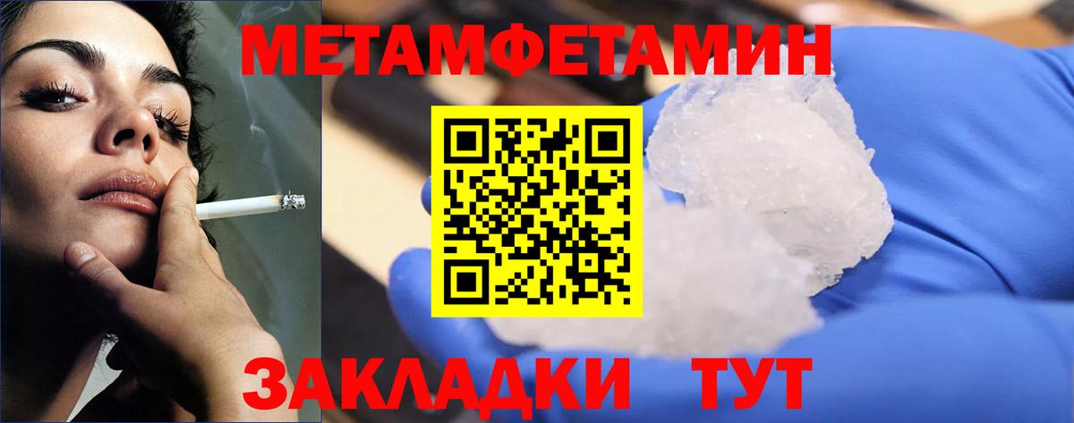 Метамфетамин Декстрометамфетамин 99.9%  Метамфетамин Декстрометамфетамин 99.9%  Вход с VPN  Баксан 