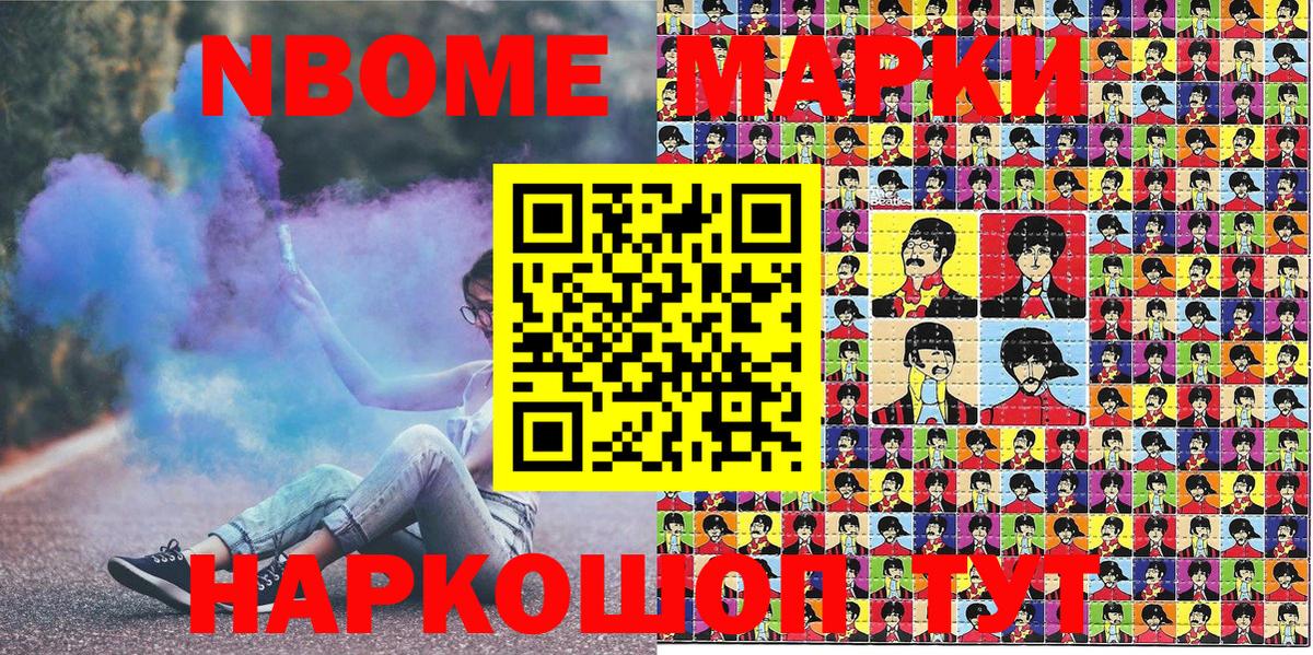 Марки 25I-NBOMe 1500мкг  Марки 25I-NBOMe 1500мкг  Баксан  Марки 25I-NBOMe  Вход с VPN 