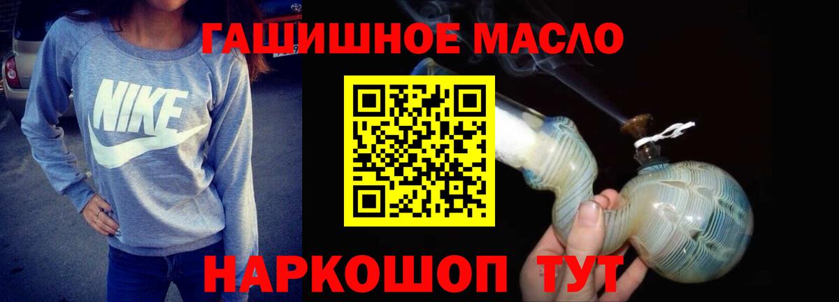 ТГК гашишное масло Баксан
